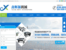 Tablet Screenshot of dgxinyongyuan.com